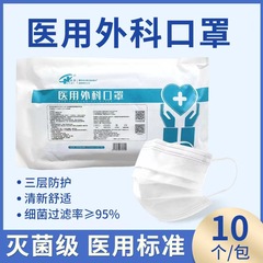 虎泰白色使い捨て医療用外科マスク無菌滅菌メルトブローン布清新通気三層防護白色
