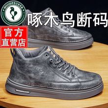 啄木鸟名牌断码2025新款秋季高帮透气一脚蹬防滑休闲鞋商务皮鞋45