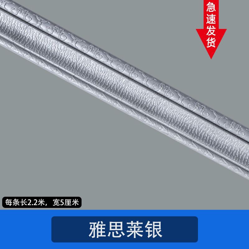 실버 (길이 2.25 m, 폭 5cm, 두께 5mm)