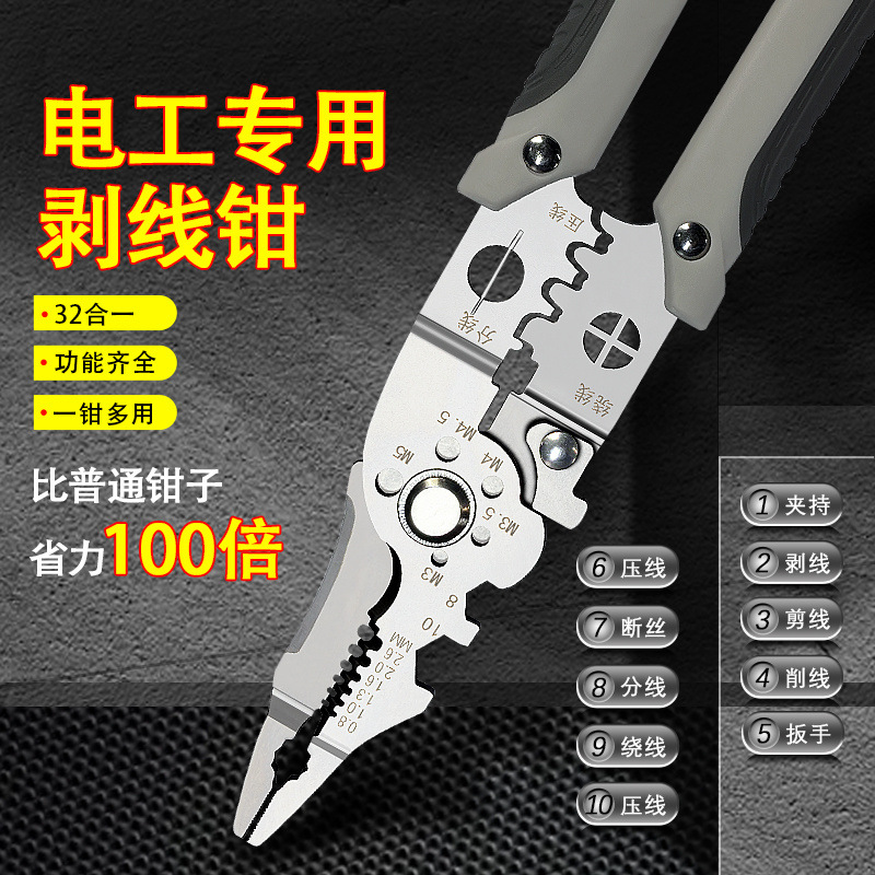 网线钳2024多功能剥线电工钳子扒皮工业绕线剥线钳电工专用