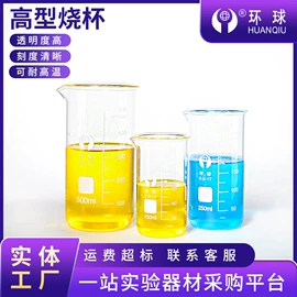 烧杯、烧瓶;其他实验室品;试管、滴管