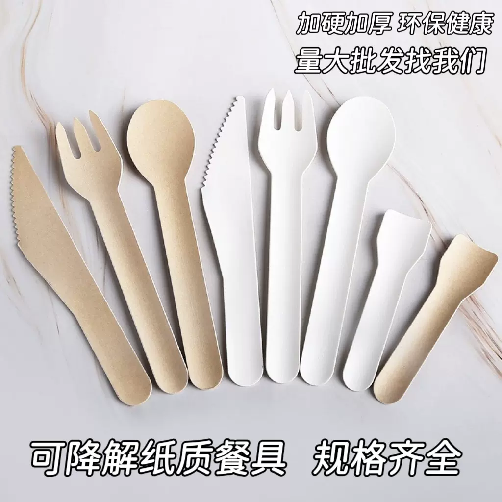 可降解刀叉勺食品级纸板一次性纸板刀叉勺水果刀叉烘焙蛋糕刀