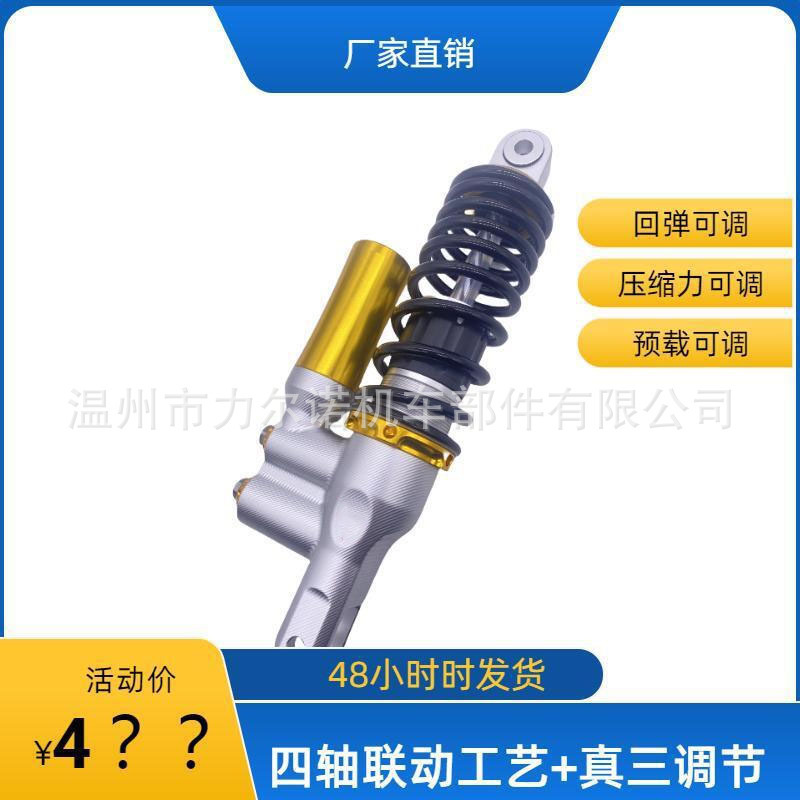 子牛九号電気摩通用三調節免震バイク後の免震復元力圧縮力調整改造免震|undefined