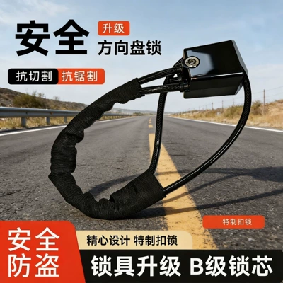 Car Steering Wheel Safety Upgrade Steel Cable Steering Wheel Lock for Cars, Double Hook Lock, Security Anti-Theft, Specifically for Cars