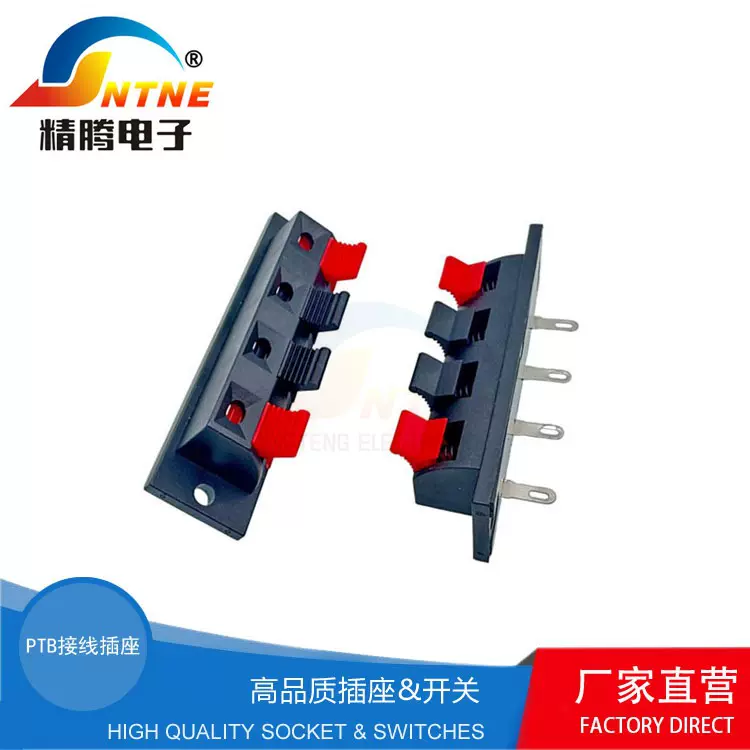 精腾WP4-7接线插座PTB-403H四脚音响弹簧接线柱4位音箱夹