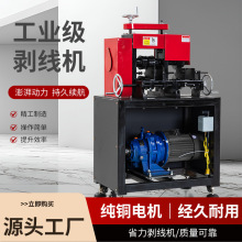 大型電纜剝線機去皮機高壓撥線剝皮機全自動大舊廢電線扒皮機