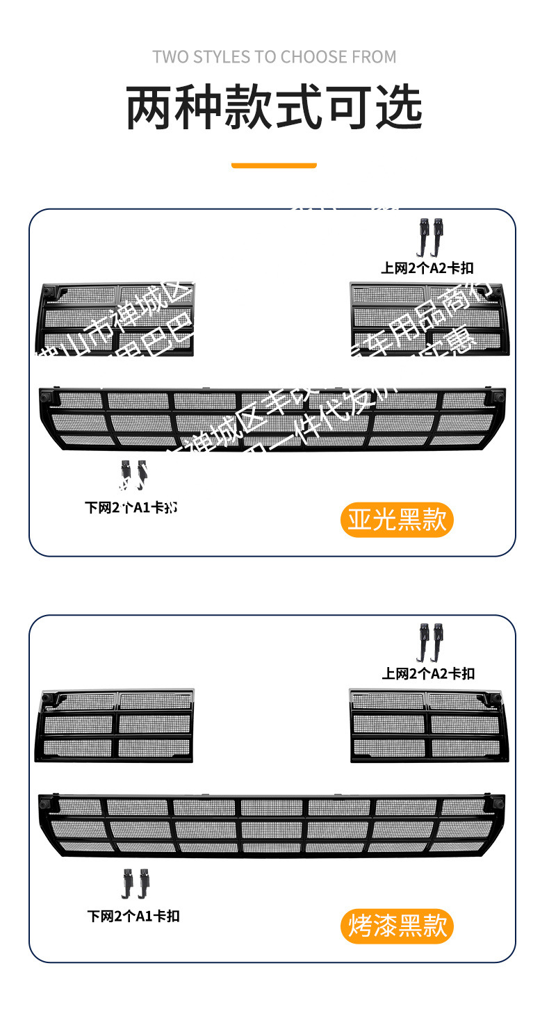 Suitable for Leopard Titanium 7 Integrated Welding Car Insect-Proof Net Front Grille Special Modification Decorative Strip Accessories