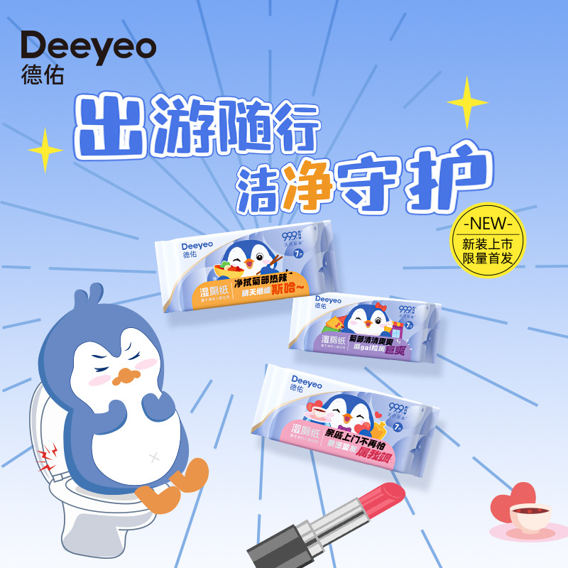 Deyou Wet Toilet Paper Small Packet Portable Wet Toilet Wipes for Men and Women Available for Household Cleaning and Hygiene Wet Wipes 8 Packs in One Carry