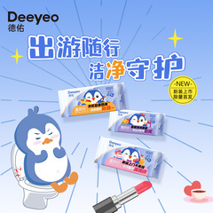 Deyou Wet Toilet Paper Small Packet Portable Wet Toilet Wipes for Men and Women Available for Household Cleaning and Hygiene Wet Wipes 8 Packs in One Carry