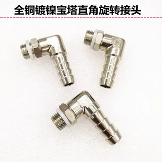 宝塔水咀 水冷弯头 硅胶管接头 铜镀镍加厚旋转公制 M5/M6/M8/M1
