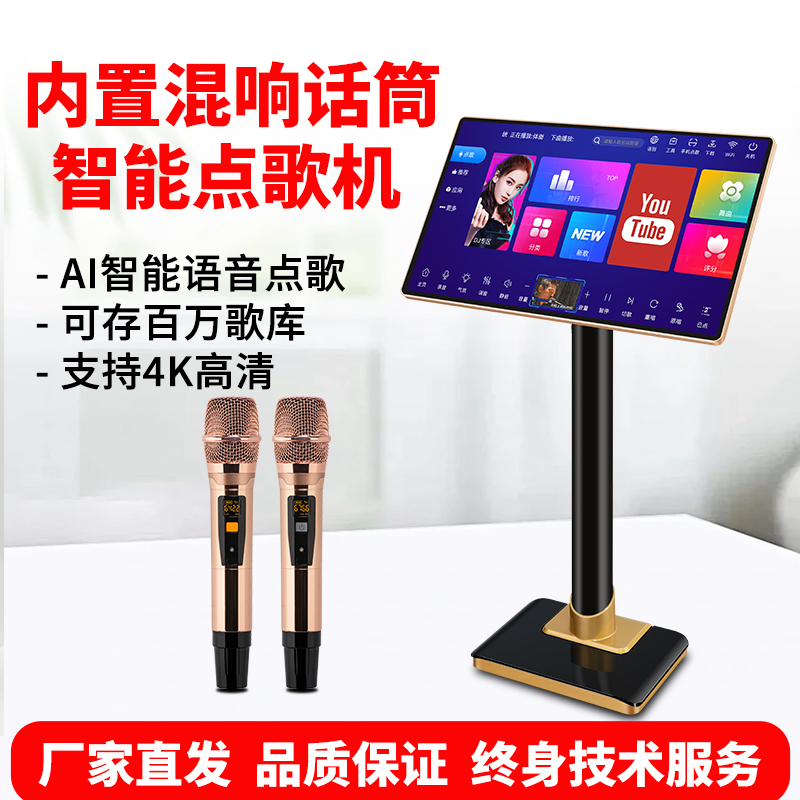 In-Stock Karaoke Machine with Integrated Microphone, Touch Screen, Free Home Ktv Karaoke Machine for Home Use
