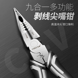 活扳手;剥线钳;其他钳类工具