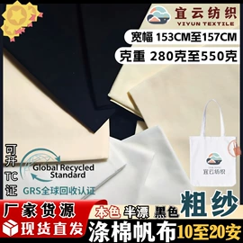 帆布;复合面料;棉坯布