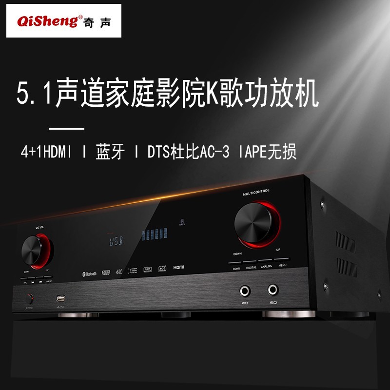 AV-1805 DTS fever level HIFI amplifier