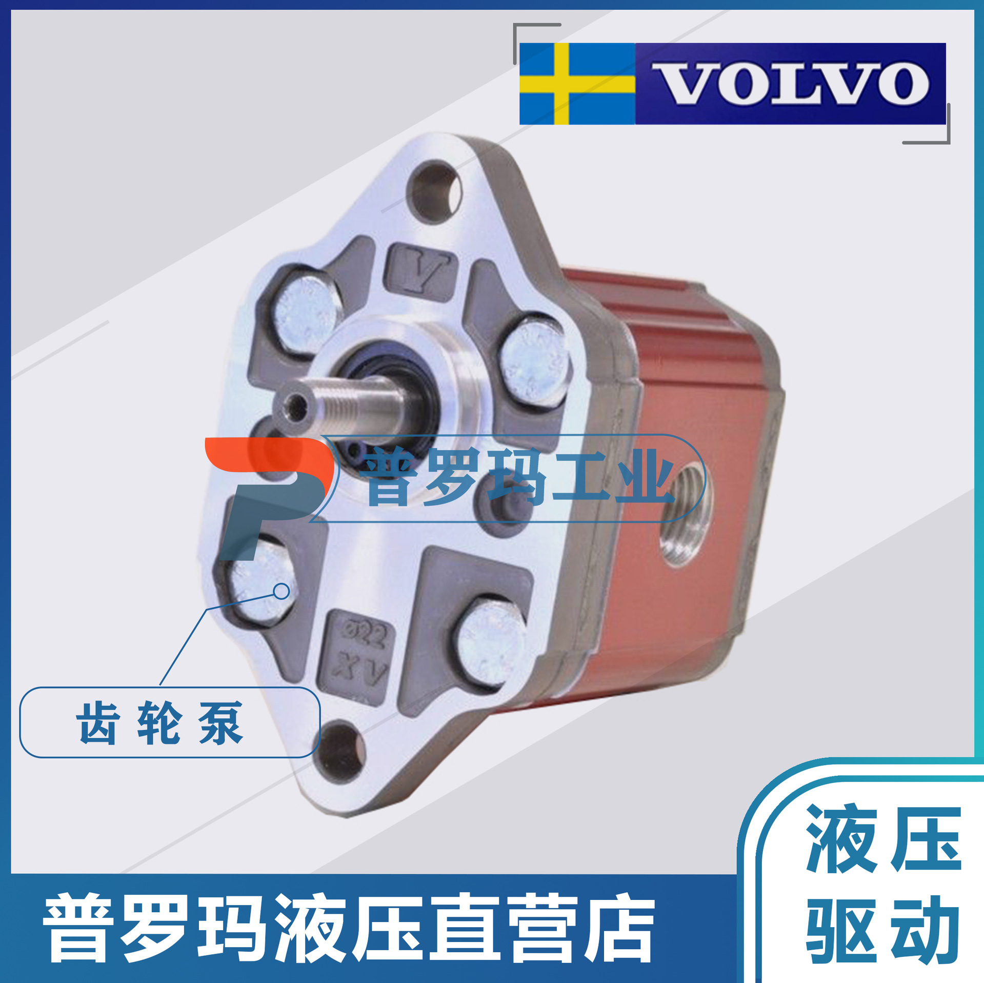 原装意大利ViVOLO齿轮泵X0R0622NBBA  X0R0922NBBA  X0R1322NBBA