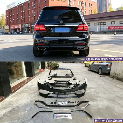Suitable for Mercedes-Benz X166 upgrade to GLS63 AMG body kit, front and rear bumpers, wheel arches, rear lip, exhaust tip modification parts wholesale (Big Surrounded) - gls-original-vehicle-low-configuration