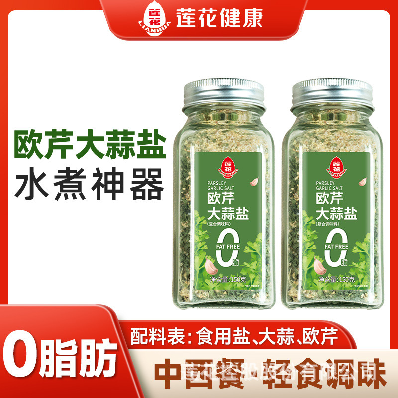 Lotus 0 Fat Parsley Garlic Salt 150g Compound Seasoning for Light Meals, Boiled Vegetables, Cold Dishes, and Salted Powder - Flagship Store Lotus 0 Fat Parsley Garlic Salt 150g Compound Seasoning for Light Meals, Boiled Vegetables, Cold Dishes, and Salted Powder - Flagship Store