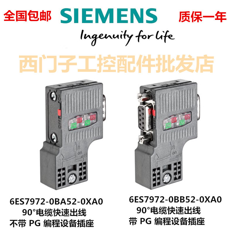 PG programming/6ES7972-0BB12-0XA0 bus connector DP connector/plug SIMATIC DP