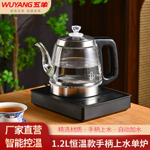 单炉手柄上水电热水壶底家用煮茶器烧水壶智能保温恒温玻璃烧水壶
