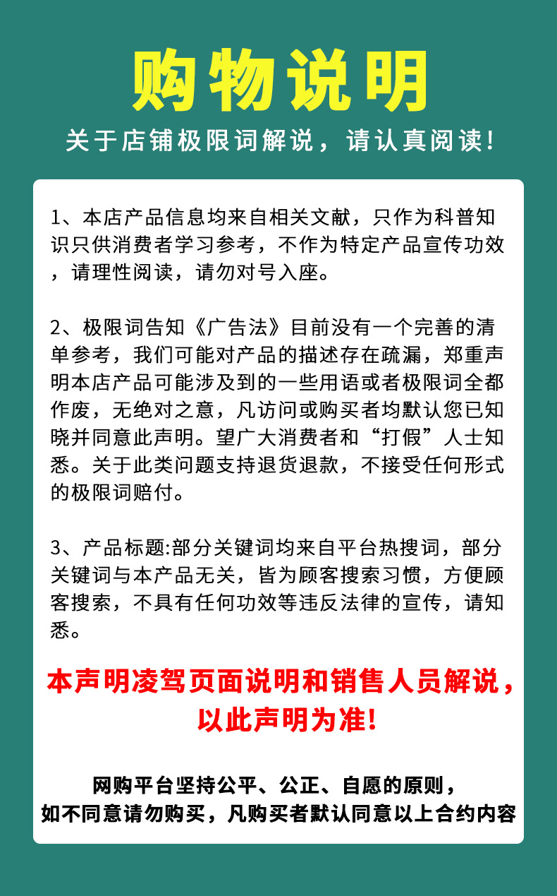 购物说明