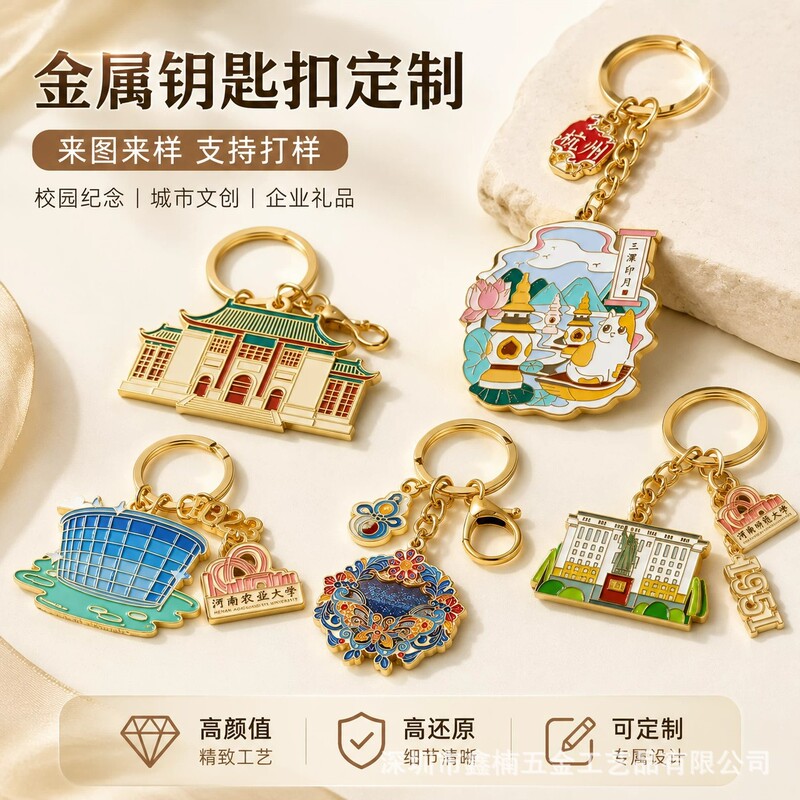 Customized Metal Keychains with Advertising Logos, Bulk Custom-Made Pendants with Images, Customized Promotional Travel and Cultural Creative Gifts Customized Metal Keychains with Advertising Logos, Bulk Custom-Made Pendants with Images, Customized Promotional Travel and Cultural Creative Gifts