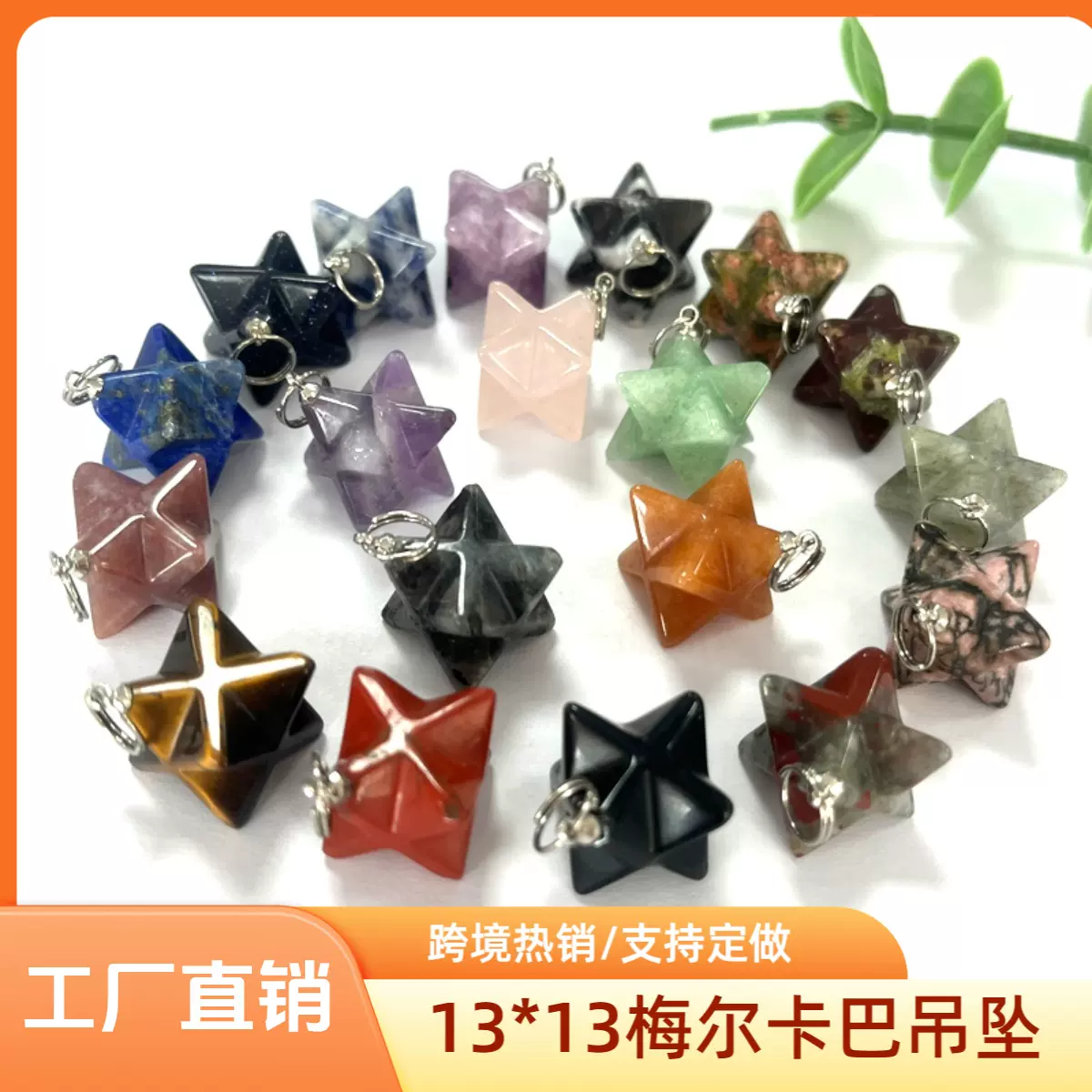 跨境热销厂家批发绿东陵虎眼石13x13mm六芒正方卫星Merkaba吊坠
