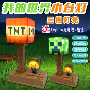 Светящийся ночник TNT и крипер атмосферный светильник Minecraft