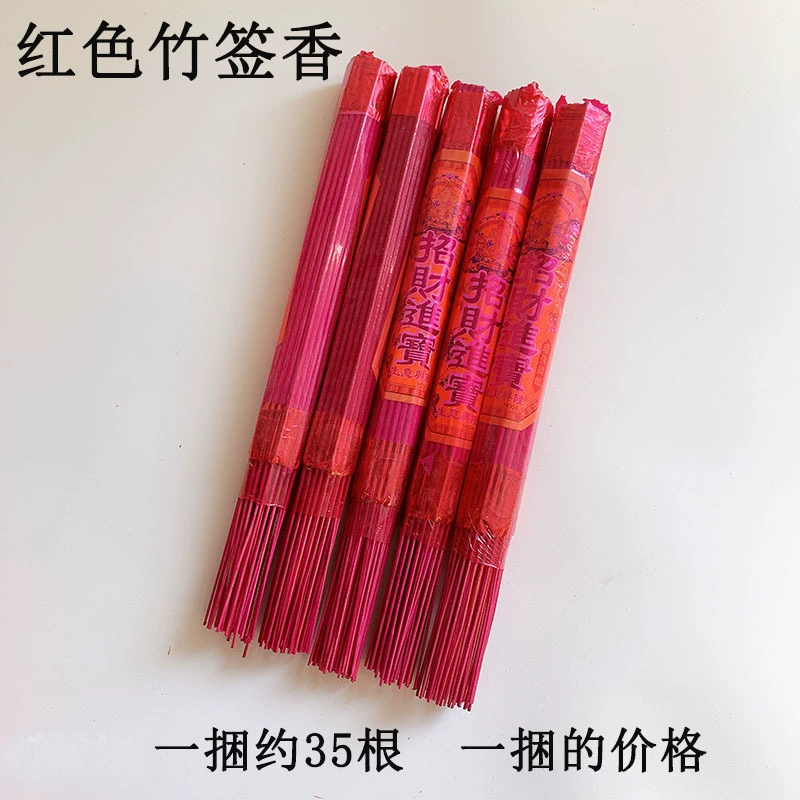 Бамбуковые благовония Инскими Huangxiang красный аромат к Qingming на могиле благовония