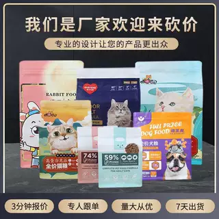 宠物食品包装袋定制 猫粮狗粮袋八边封自封袋定做印刷