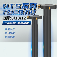 T�Ͳ�㊵��U CNC�_��HTS ���������Ĕ��� T��㊵��U���8 10 12
