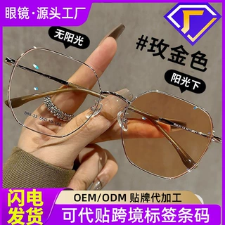 多边形变色眼镜近视女款可配有度数墨镜素颜方圆脸显脸小眼睛架潮
