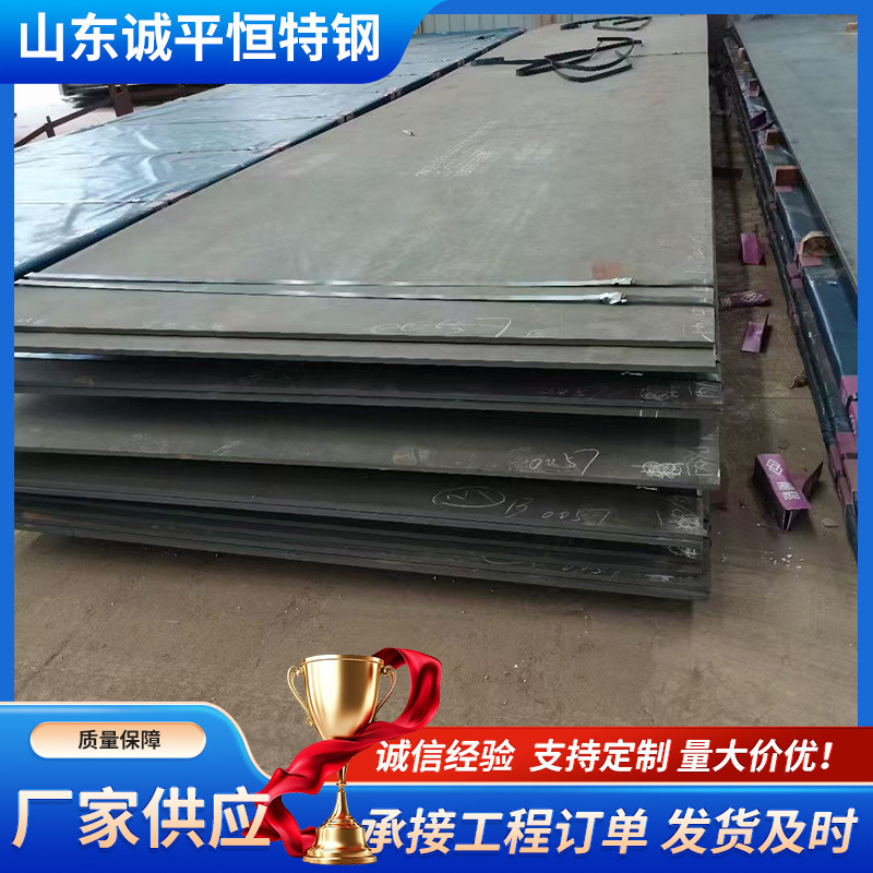 Q390D高强度焊接钢板 汽车底盘用Q550D低合金高强度钢板切割