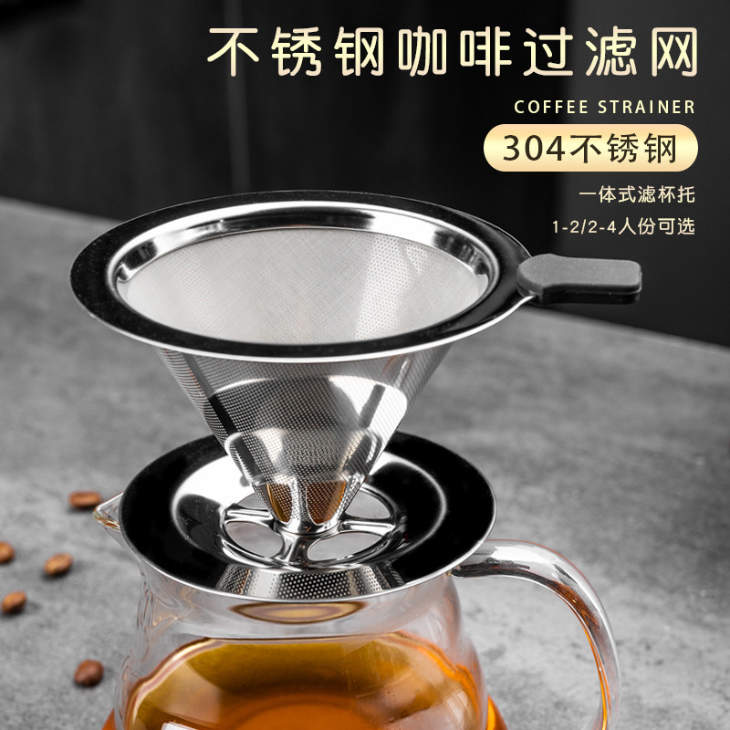 304 double-layer stainless steel filter screen hand coffee filter 600 mesh filter paper ultra-fine encryption drip filter funnel