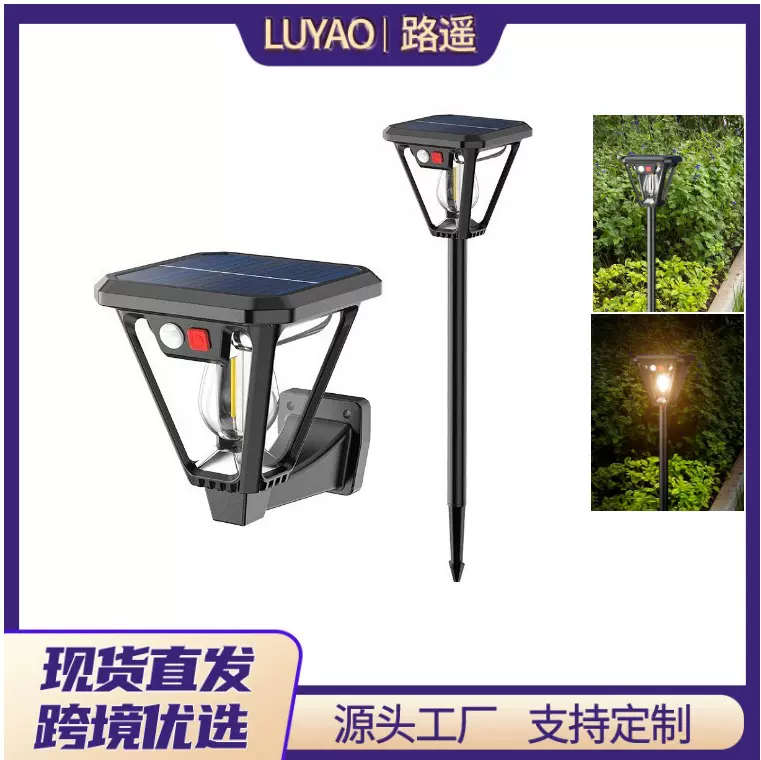 新款太阳能灯钨丝草坪地插灯多功能照明景观灯防水壁灯户外庭院灯
