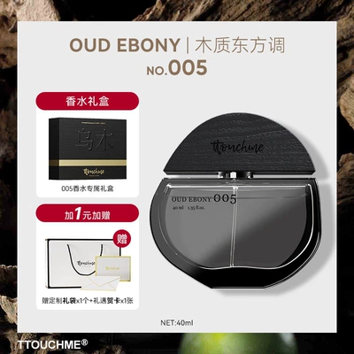 TTOUCHME005 Ebony Unisex Perfume Perfplant seat - other-fragrances-40ml-005-ebony-perfume-gift-bag-greeting-card
