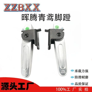 Electric scooter folding footrest, aluminum alloy, non-slip, rear footrest, motorcycle modification accessory, wear-resistant and load-bearing foot pedal