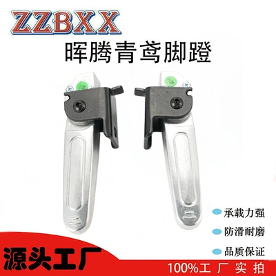 Electric scooter folding footrest, aluminum alloy, non-slip, rear footrest, motorcycle modification accessory, wear-resistant and load-bearing foot pedal (Electric vehicle pedal) - silver
