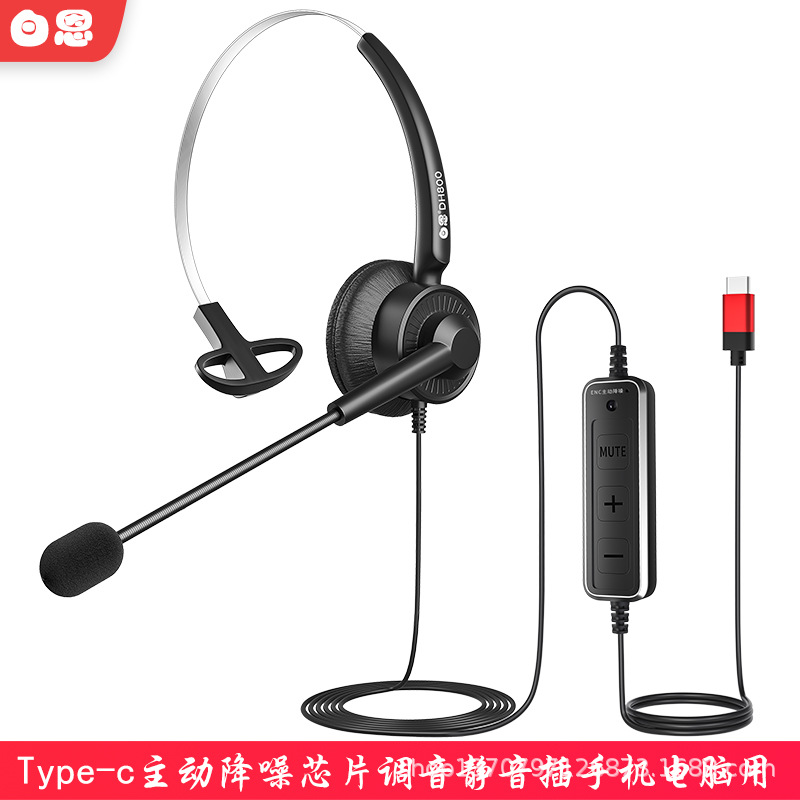 모노 럴 타입 c 액티브 노이즈 감소 튜닝 뮤트 플러그 C 포트 컴퓨터 휴대 전화