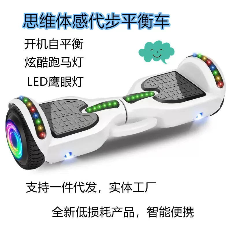 7寸小孩平衡车儿童成人代步两轮智能体感车电动平衡车两轮扭扭车
