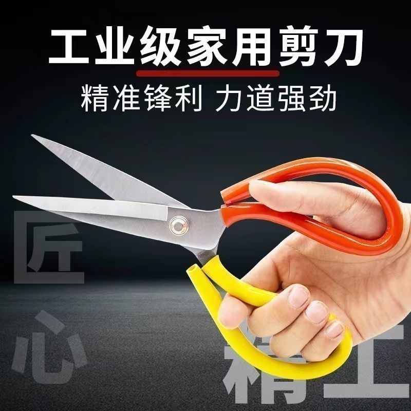 家用大剪刀特大号剪子加长版剪布裁缝剪强力工业剪刀剪子防锈厨房|undefined