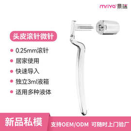 新款滚针头皮上YAO器头部按摩米诺上YAO液微针滚轮上YAO器导入仪