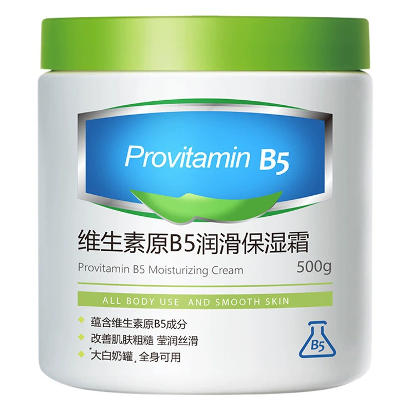 Han Lun Meiyu Витамин B5 Смазочный увлажняющий крем 500 г Лосьон для тела Крем для лица Крем Астрагал Оптовая продажа