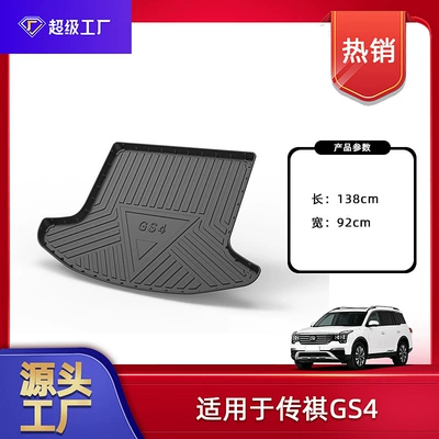 Trunk Mat, series TPE trunk mat - 2019-trumpchi-gs4-petrol-version-trunk-mat-tpe-material-waterproof-bag-rolled-up-for-shipping