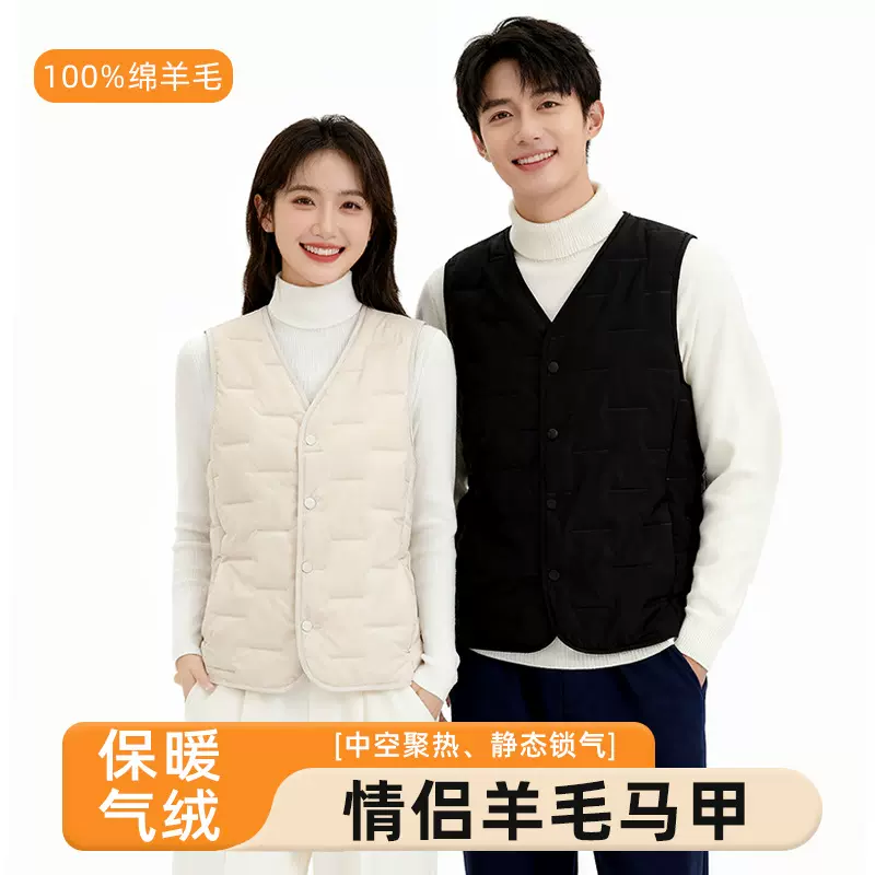2025新款羊毛马甲男女新款轻薄V领保暖马夹内胆背心情侣外穿坎肩