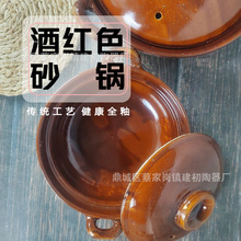 传统土砂锅老式炖锅红色土锅炭炉火锅砂锅打边炉粗陶沙锅瓦煲商用