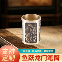 黄铜鱼跃龙门笔筒创意复古摆件书房客厅办公室家居装