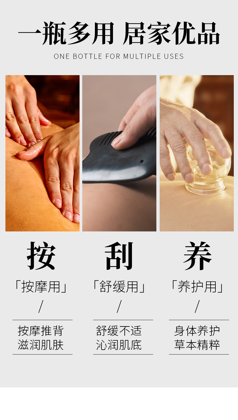 按摩精油详情页_04.jpg