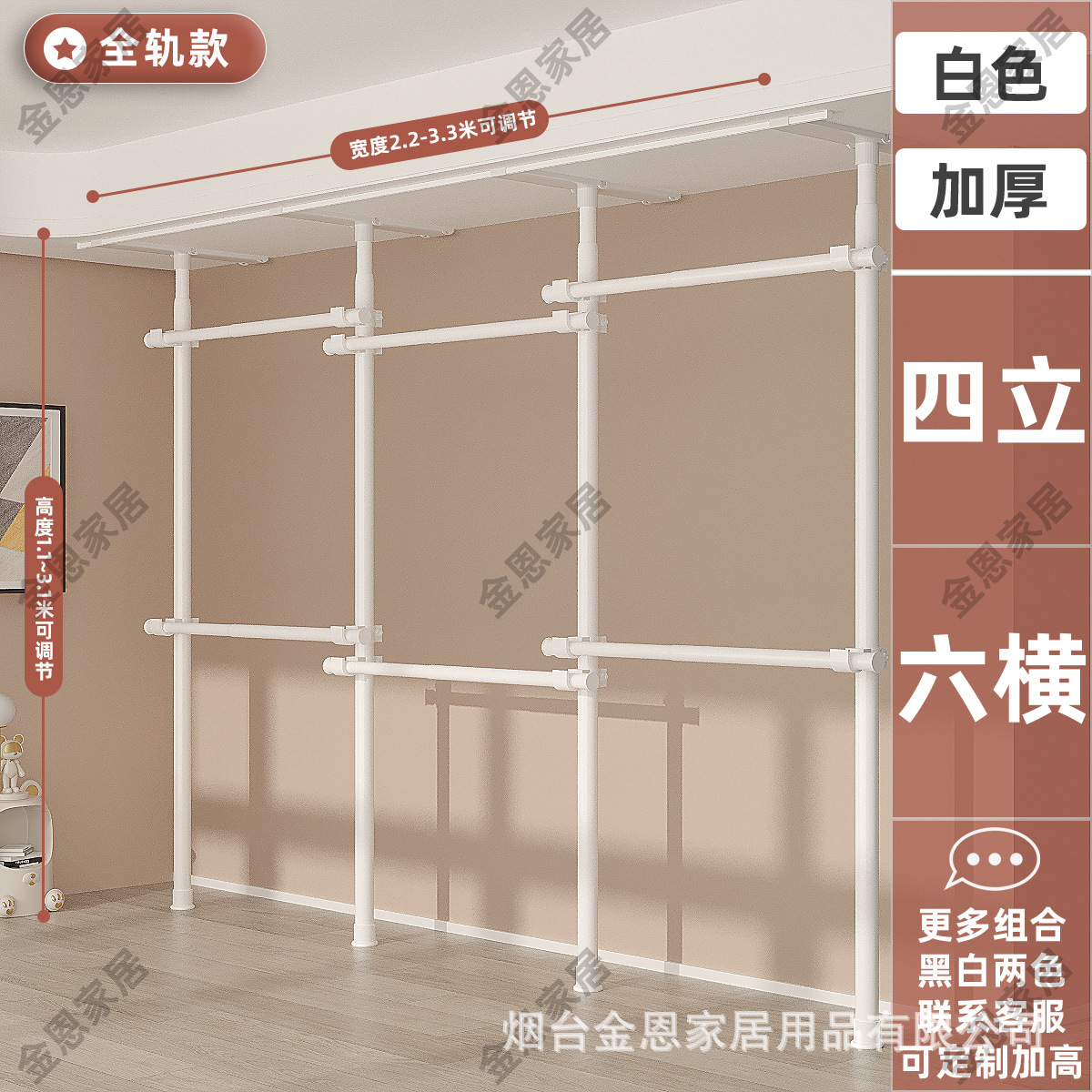 우유 흰색 4 수직 6 수평 전체 트랙