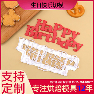 Happy Birthday Letter Shaping Cutting Mold Fondant Mold Artificial Cake Tool Environmentally Friendly Plastic Factory Direct Supply