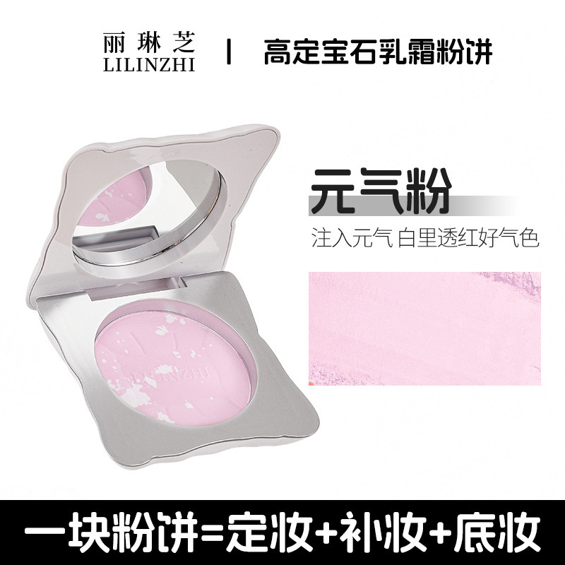 Lilin Zhi Gaoding Gem Cream Powder Powder es un polvo de maquillaje fino, polvo de maquillaje natural, polvo de miel suave, polvo de maquillaje no pegajoso. image 7